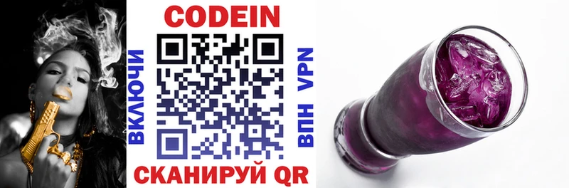 Кодеин напиток Lean (лин)  блэк спрут ONION  Кемь 